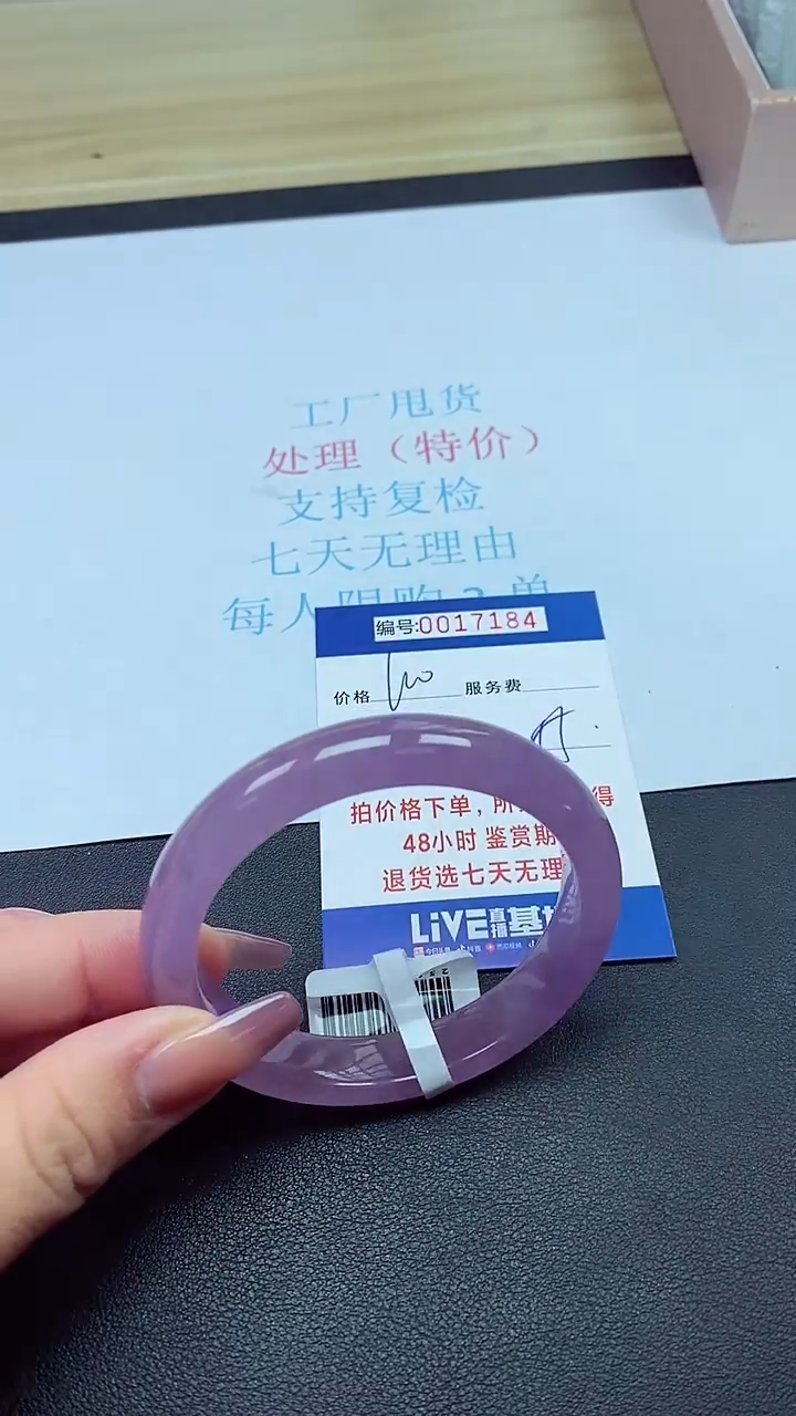饰品以实物为准0017184