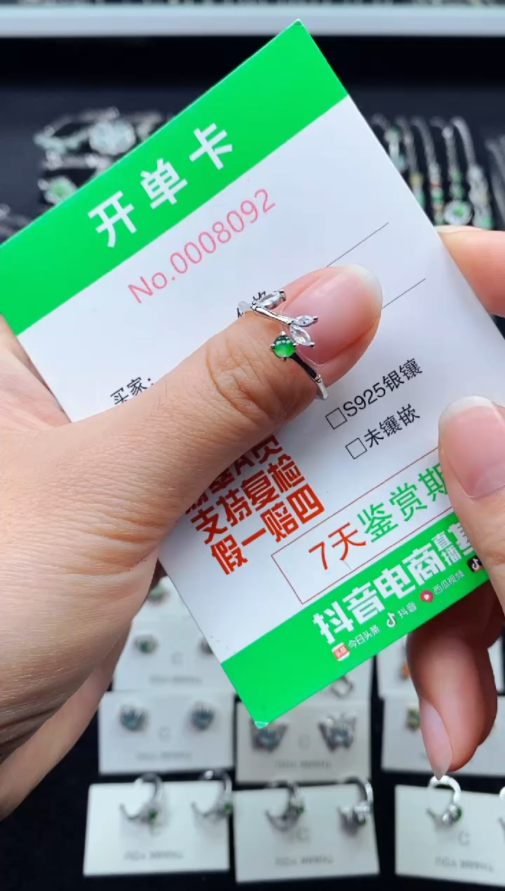 【闪购商品】翡翠戒指银S925镶嵌8092