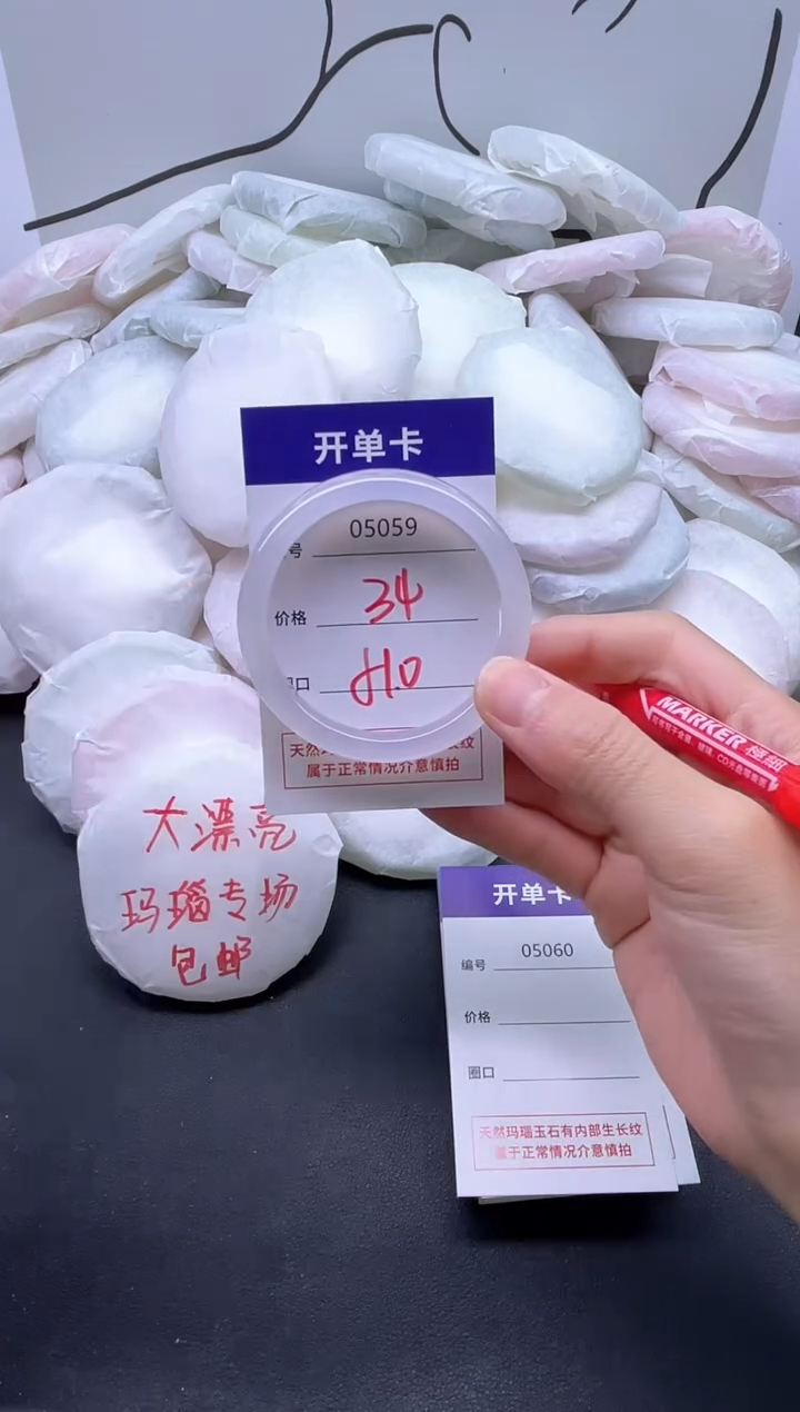 手镯玛瑙/玉髓未镶嵌5059