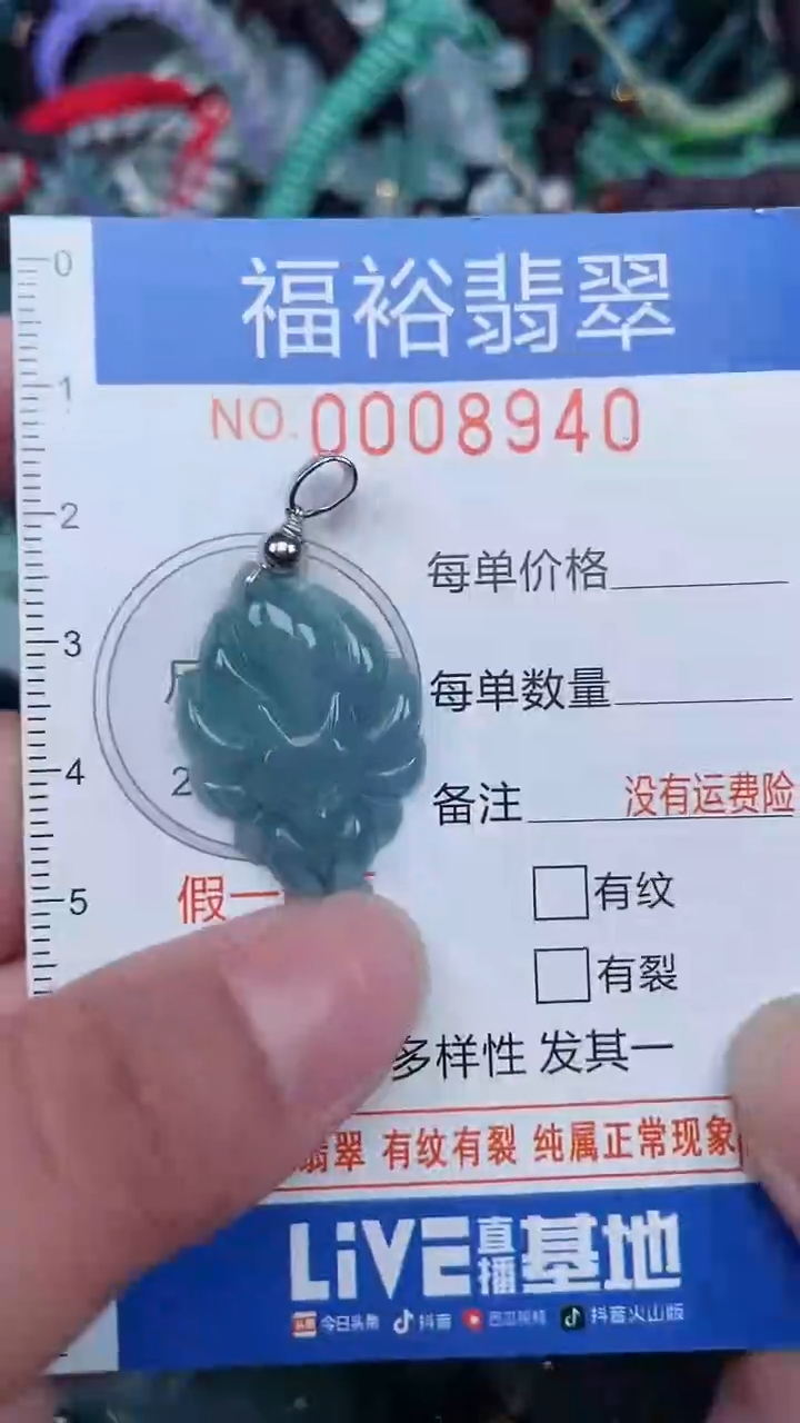 颈饰未镶嵌翡翠...0008940