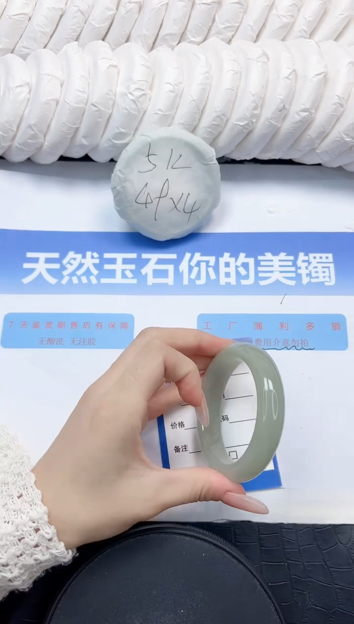 石英质玉手镯未镶嵌21-54.2