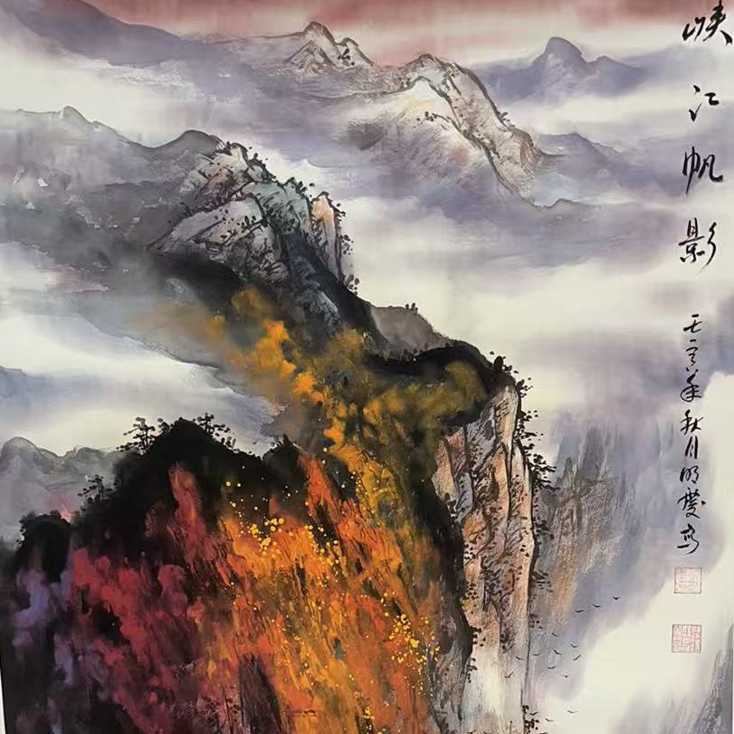 国画-四尺整张-峡江帆影
