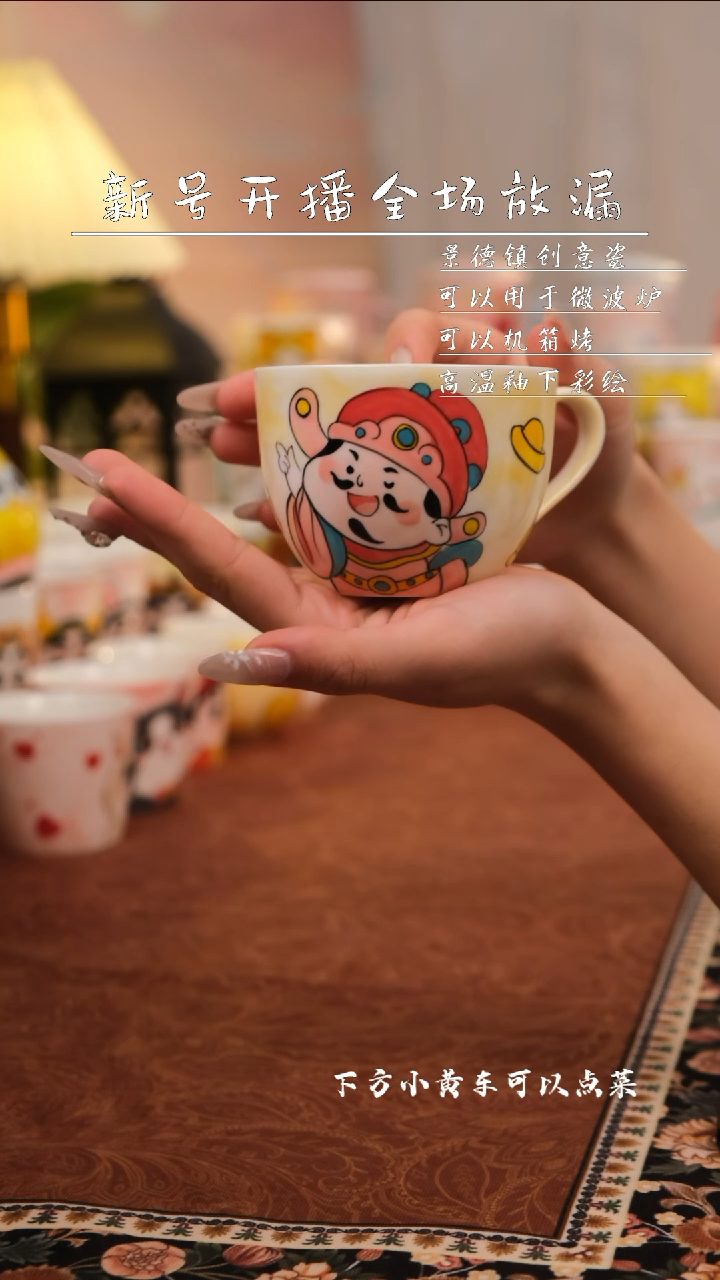 【闪购商品】景德镇创意手工陶瓷