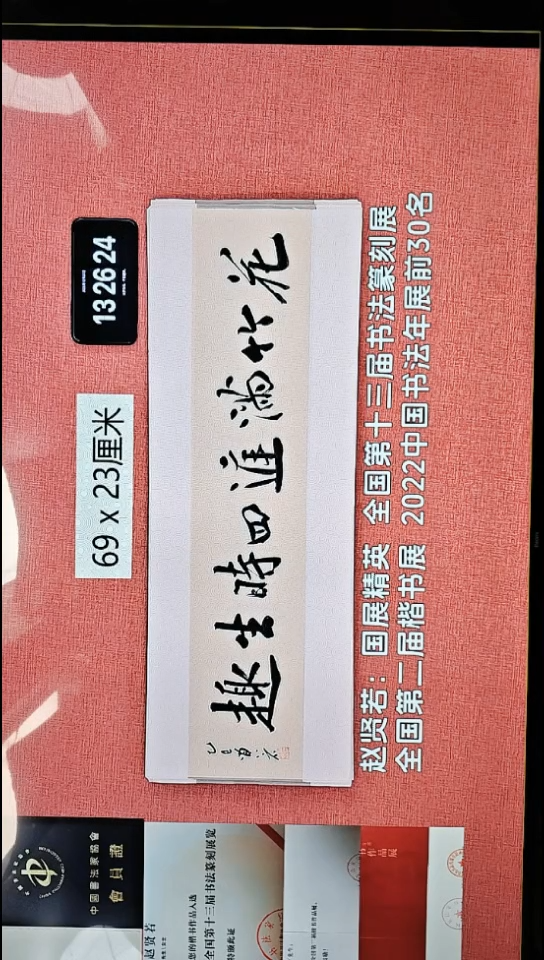 书法224    赵老师书法作品