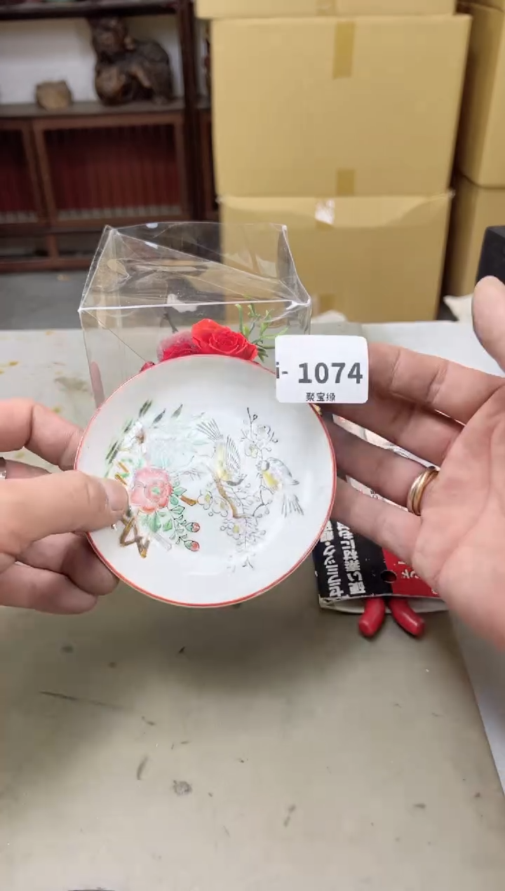 瓷片1074聚宝缘海陶精选
