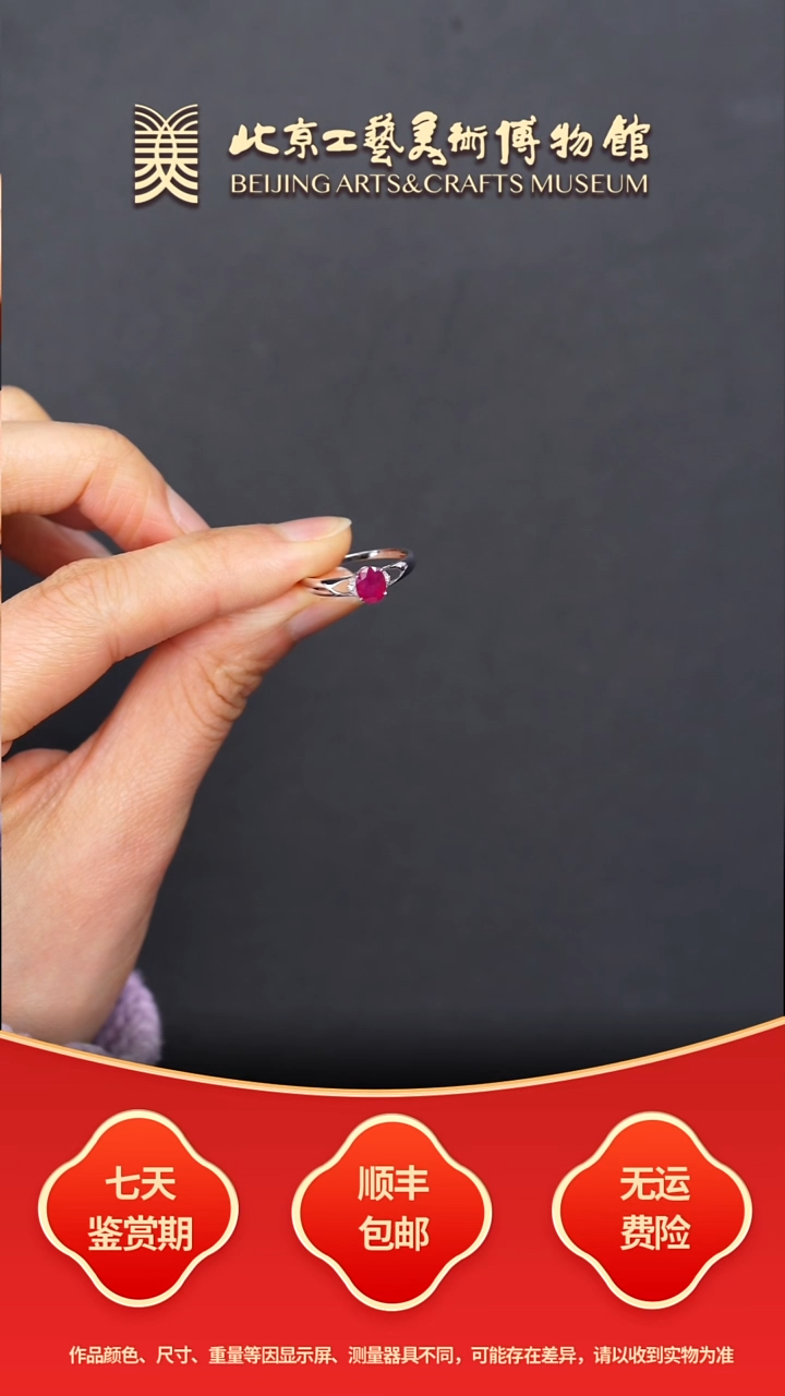 18K金镶嵌戒指红宝石B1128GMD711红宝石戒指