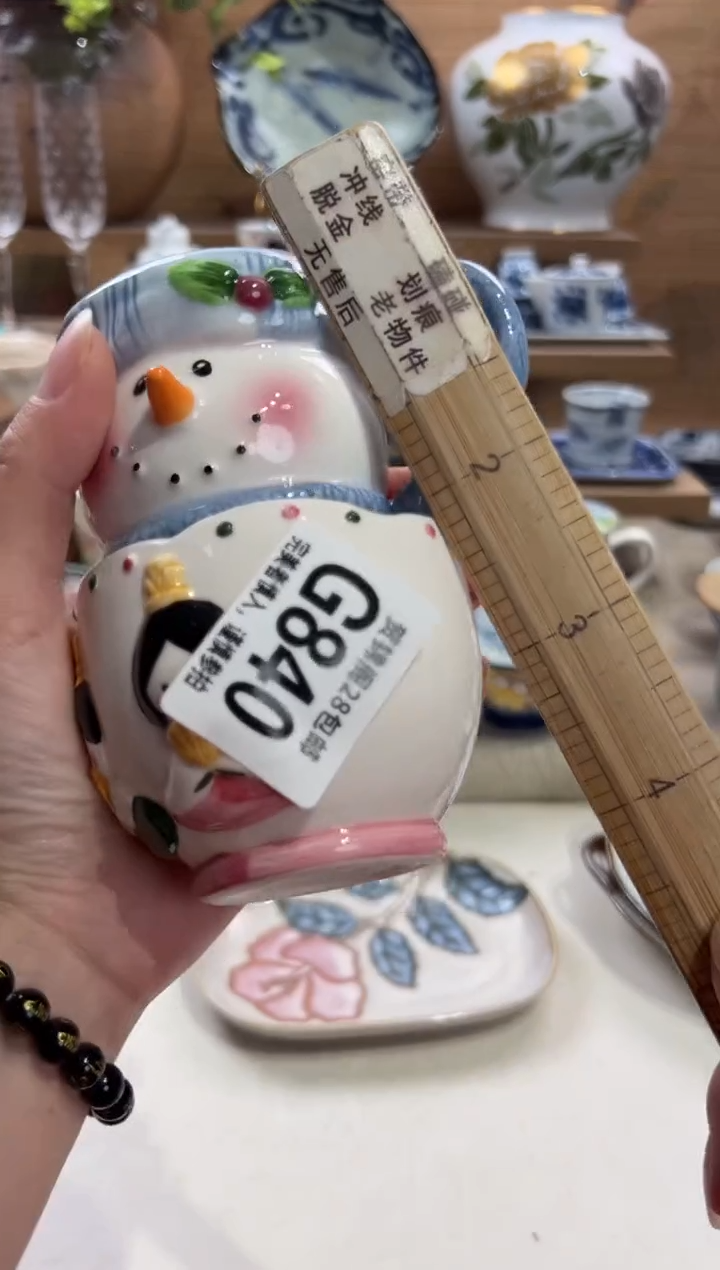 瓷片嘉**?      G840