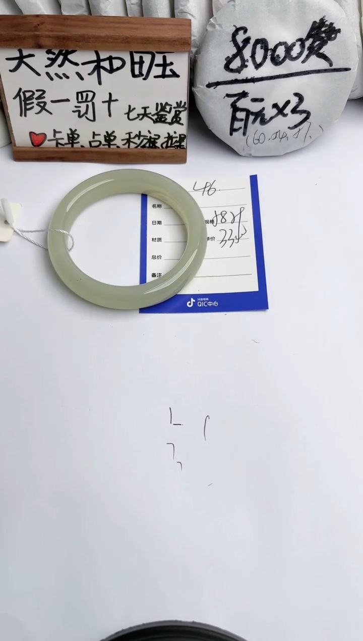 【闪购商品】和田玉手镯未镶嵌玉轩阁46