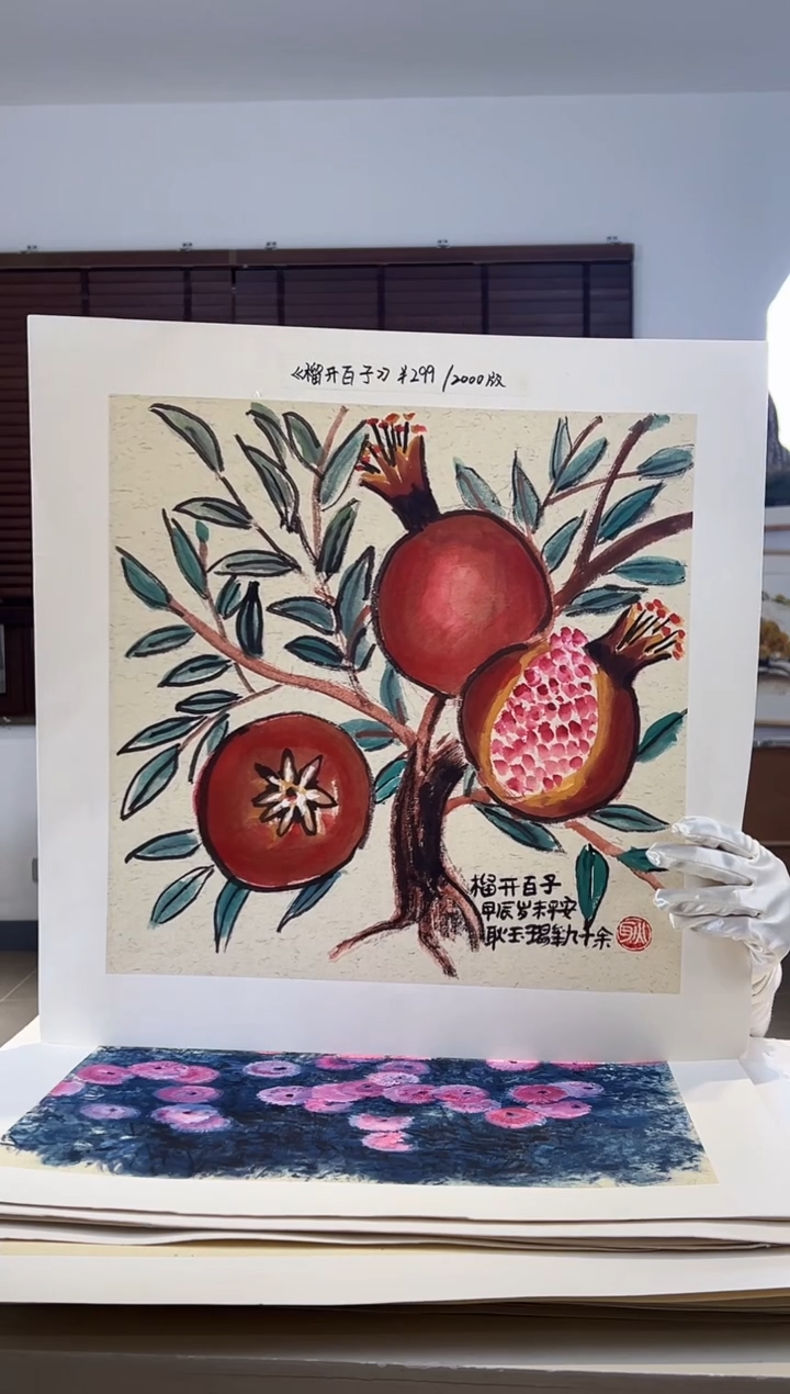 【闪购商品】版画限量亲签盖章版画S