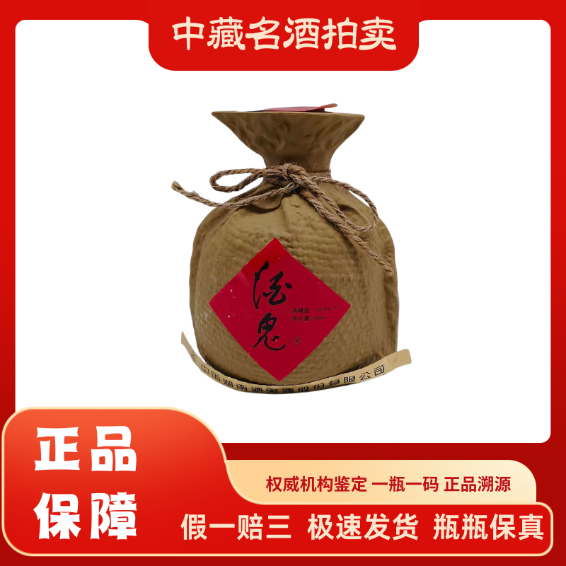 1999年酒鬼约54度540ml兼香型白酒25