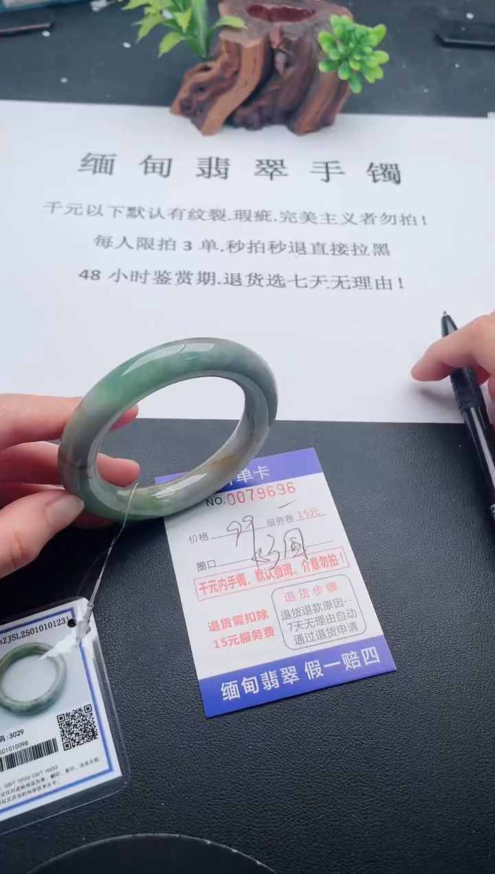 【闪购商品】翡翠手镯未镶嵌96天然翡翠A货