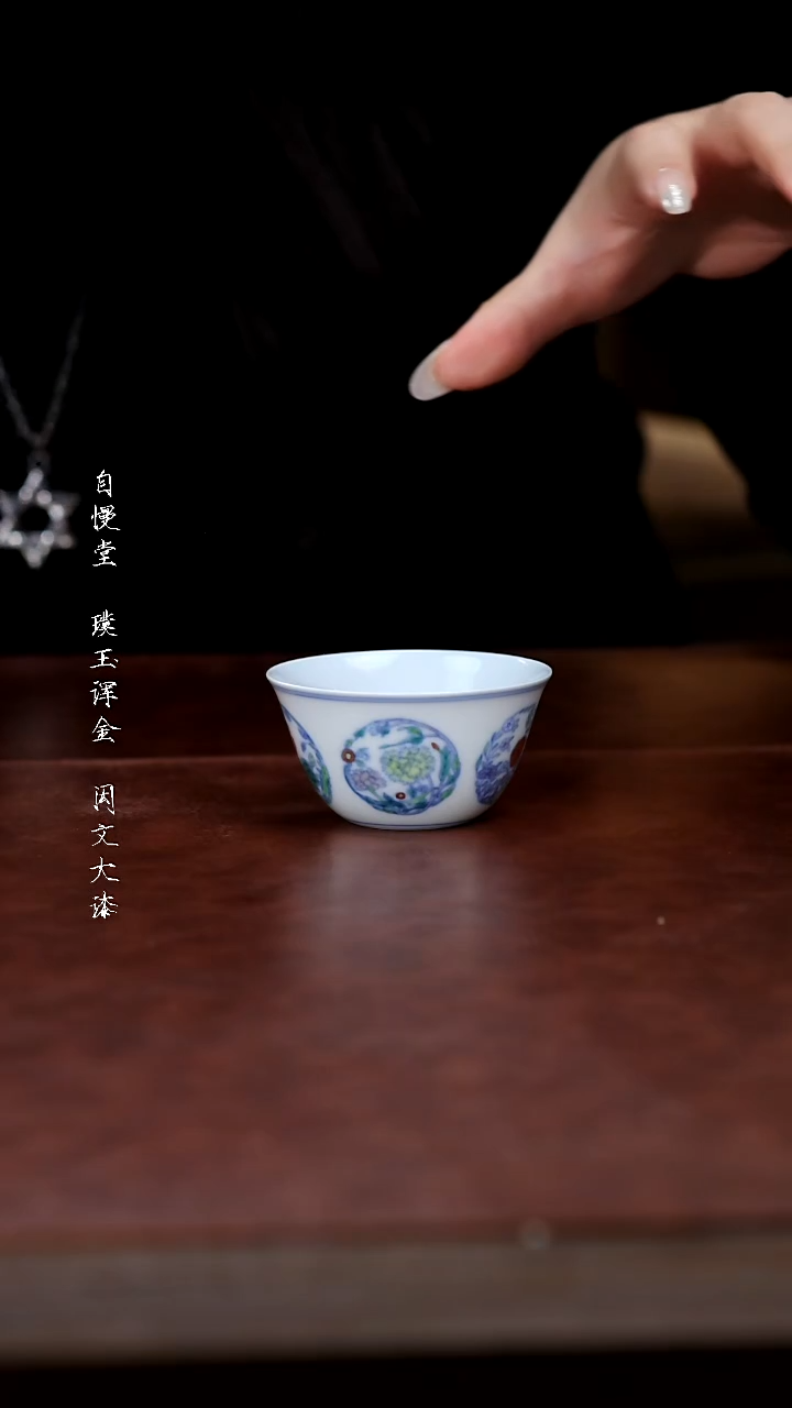 陶瓷赏瓷官窑团花杯