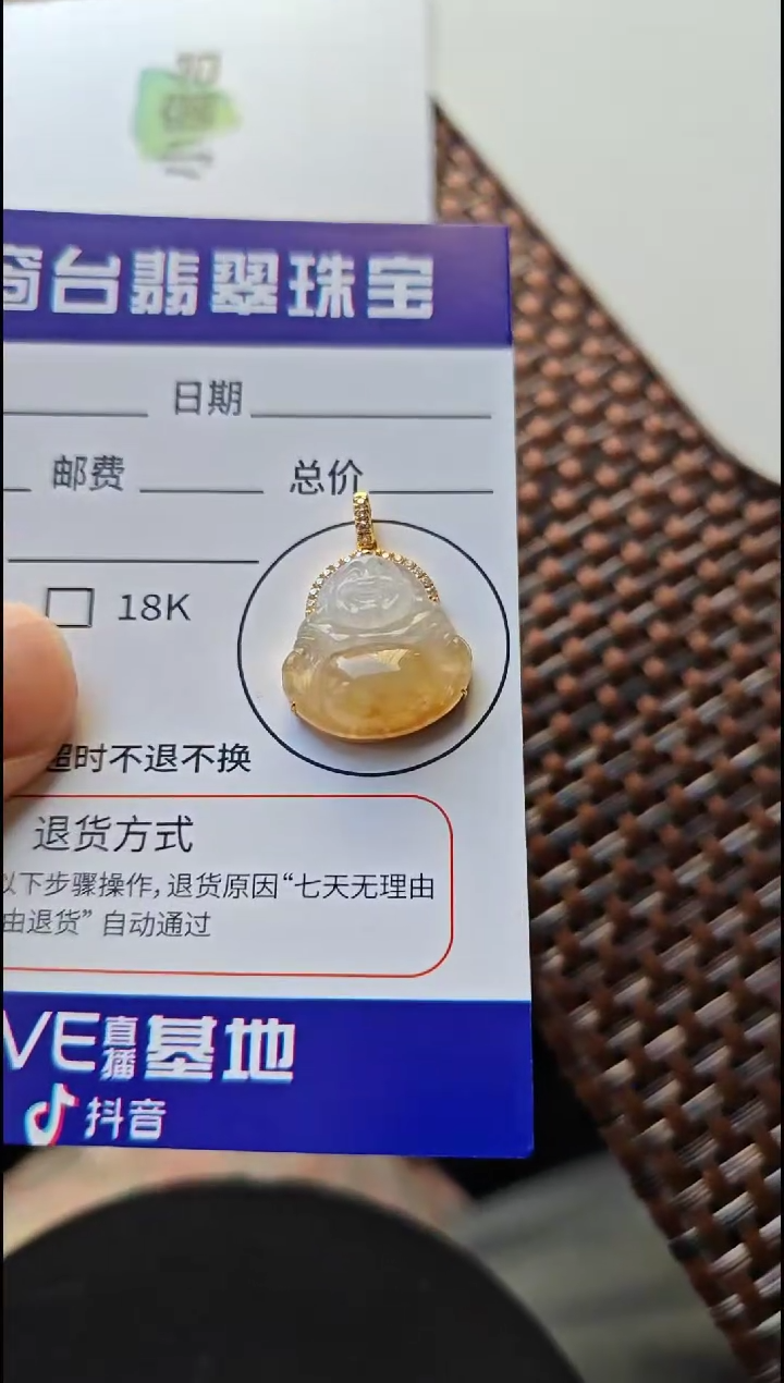 【闪购商品】翡翠颈饰18K金镶嵌翡翠颈饰18K金镶嵌