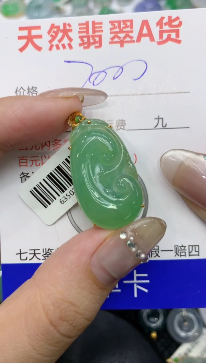 【闪购商品】翡翠颈饰18K金镶嵌 222222222