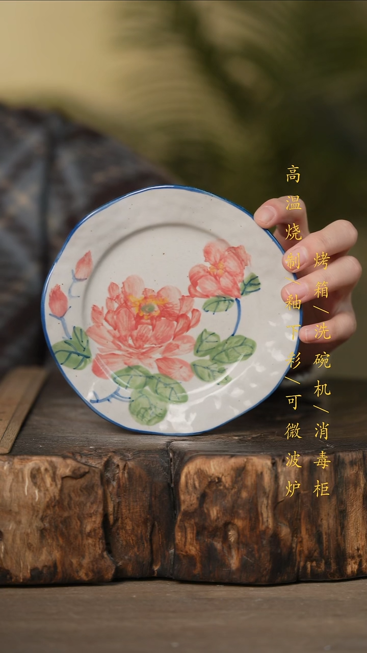 瓷片景德镇高温釉下彩可微波烤箱洗碗机