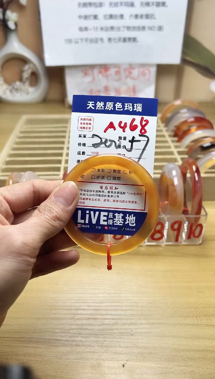 【闪购商品】玛瑙/玉髓手镯未镶嵌A468