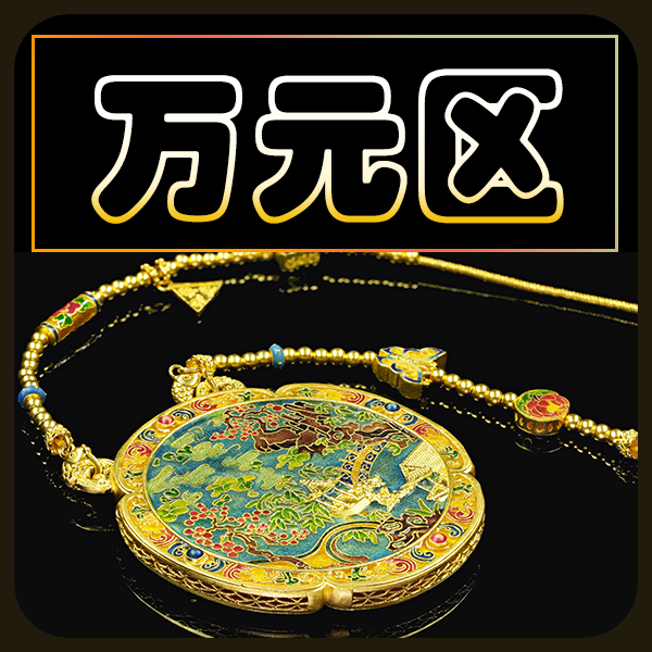 瑞意【2】足金999工艺品攒黄金