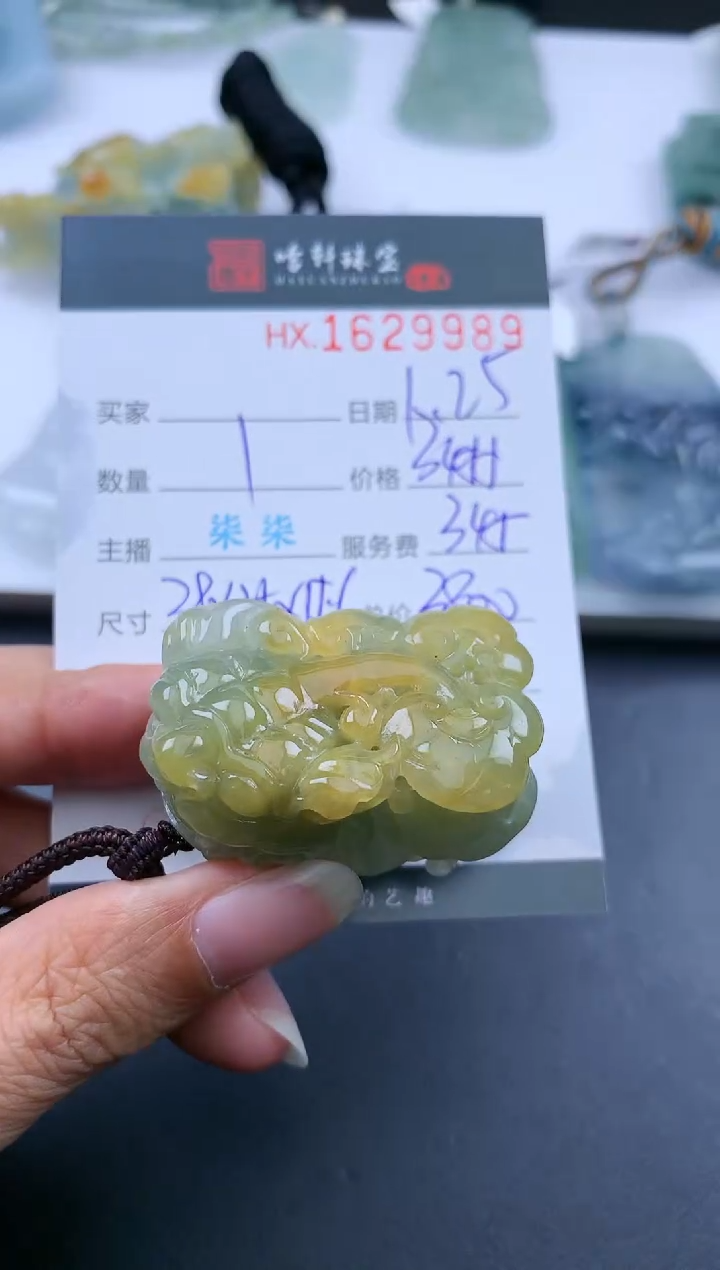 【闪购商品】翡翠挂件未镶嵌哈轩 挂件1