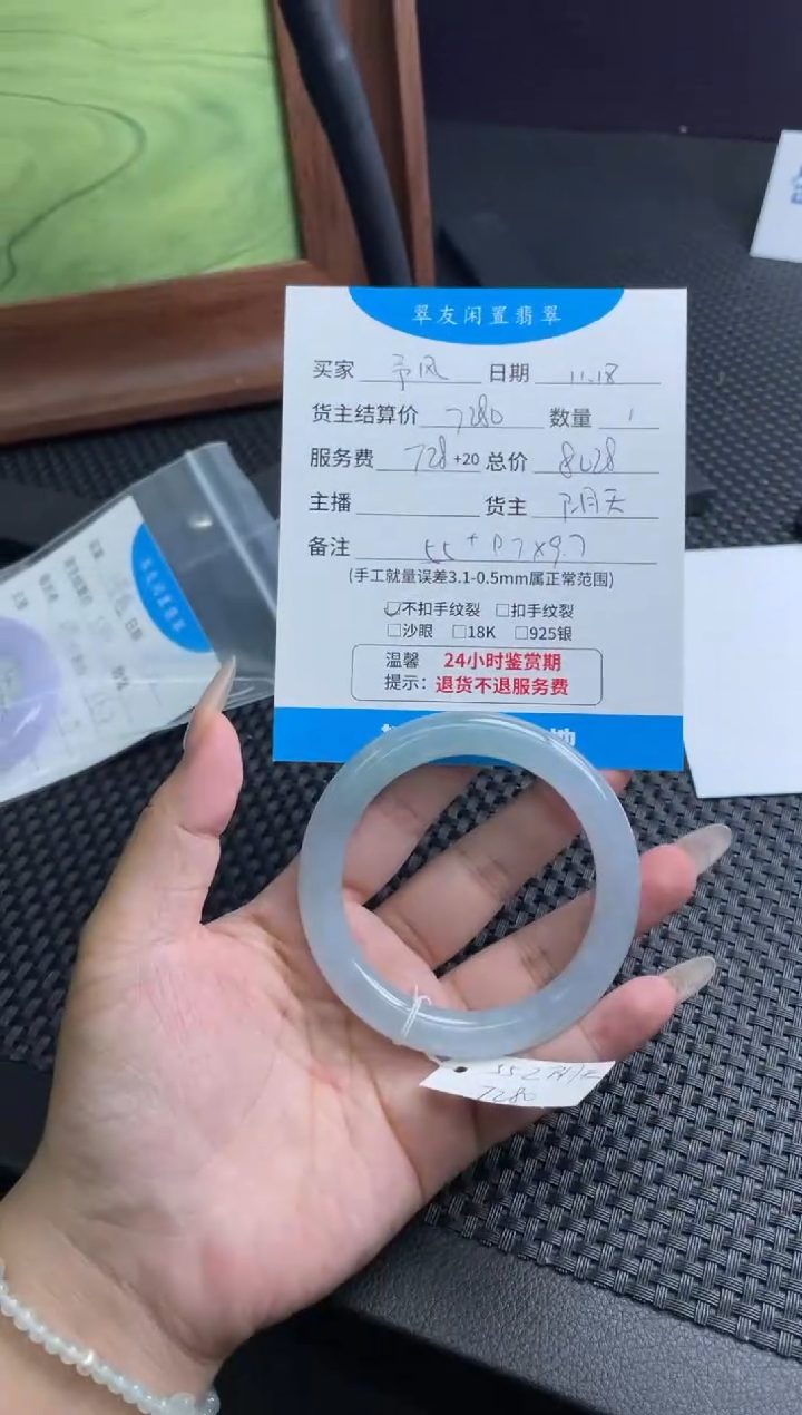 未镶嵌手镯翡翠予***歌手镯