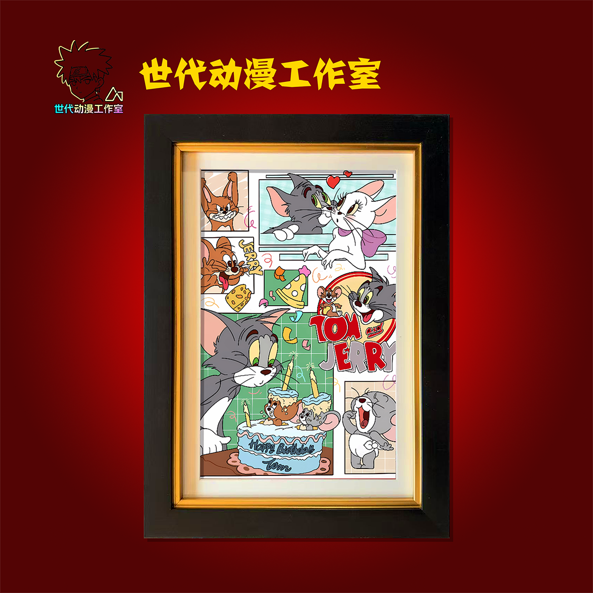 【猫和老鼠】猫和老鼠经典名场面立体镂空装饰画摆件