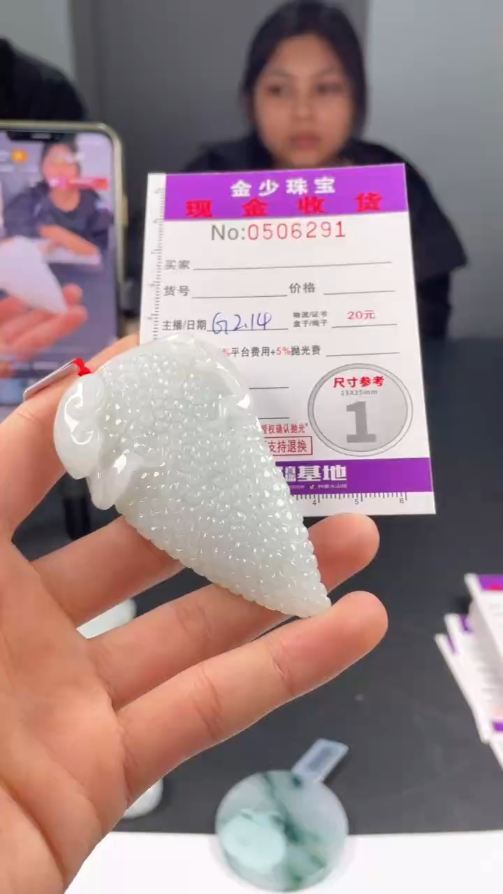 【闪购商品】定制翡翠未镶嵌毛货定制