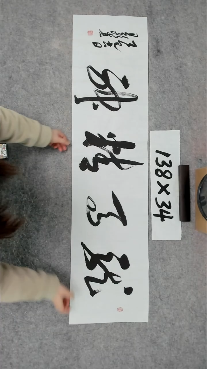 书法吕老师书法作品