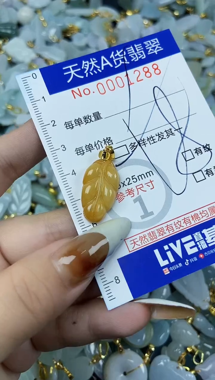 【闪购商品】翡翠颈饰未镶嵌天然A货翡翠