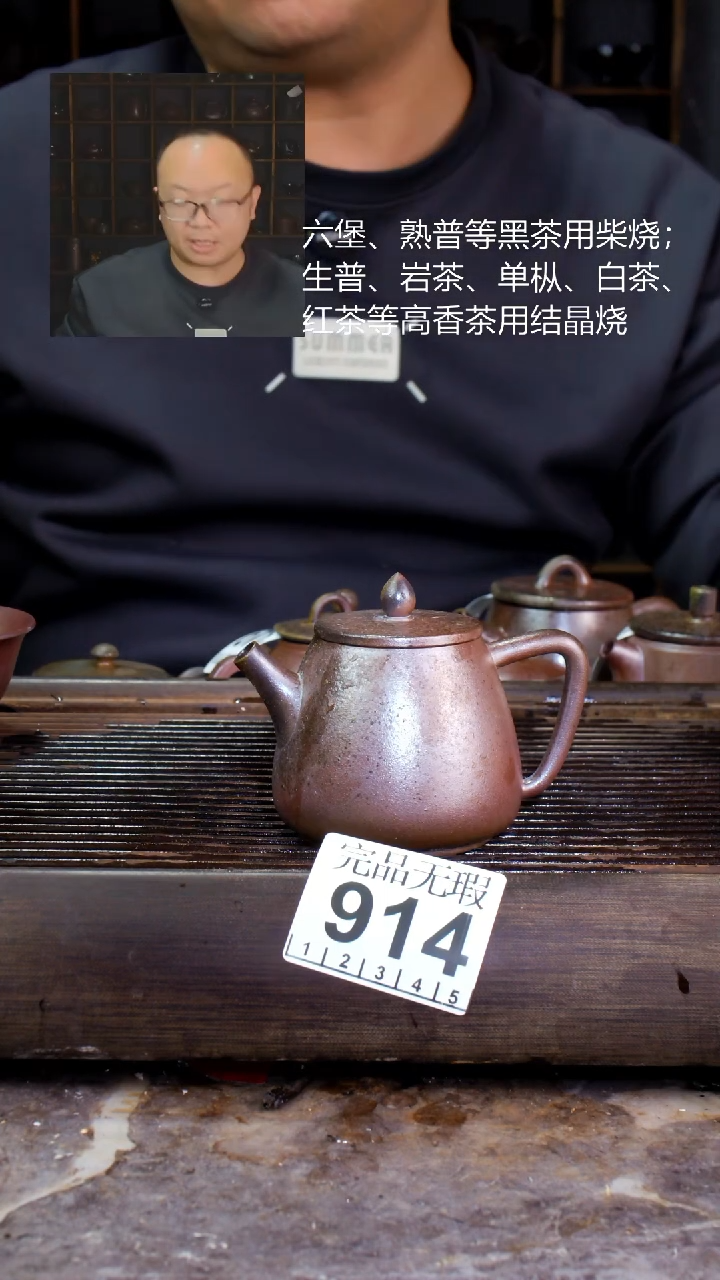 壶四大名陶钦州坭兴陶914