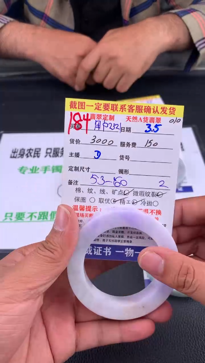 【闪购商品】定制翡翠未镶嵌184#手镯定制链接