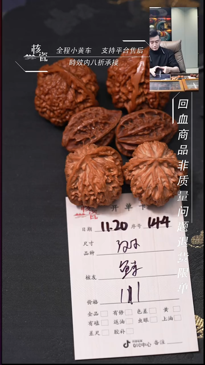 把件文玩核桃鲜***儿3对打包144