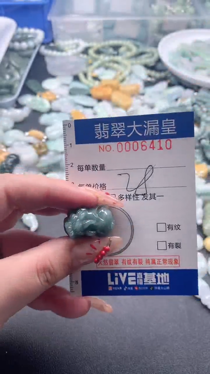 【闪购商品】翡翠吊坠(不含链)未镶嵌6410