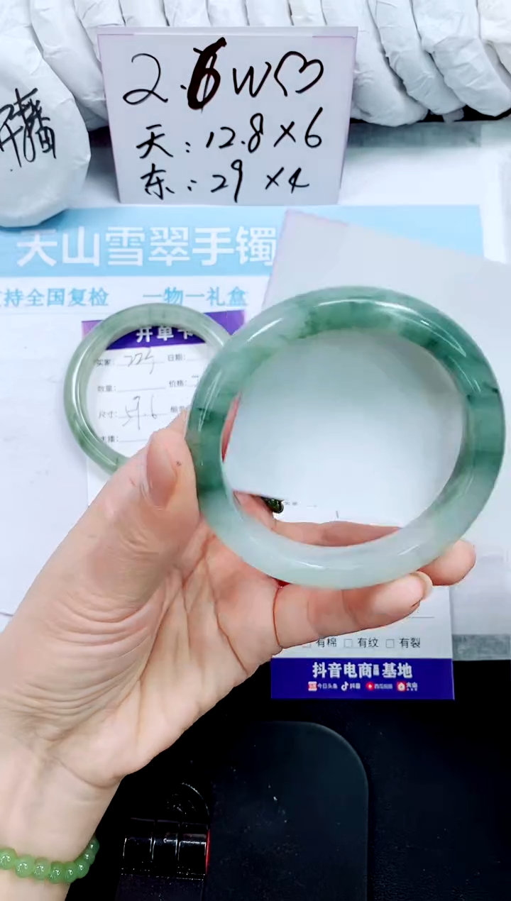 石英质玉手镯未镶嵌224-60