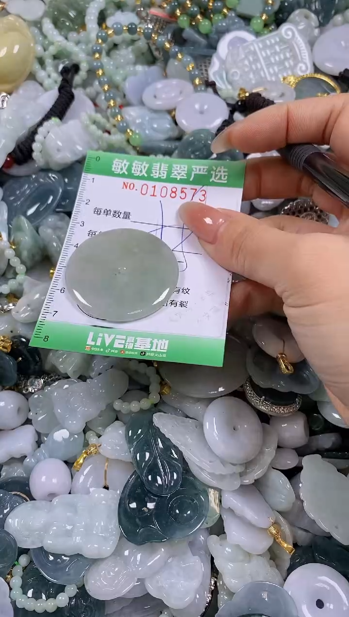 【闪购商品】翡翠颈饰未镶嵌闪购0108573