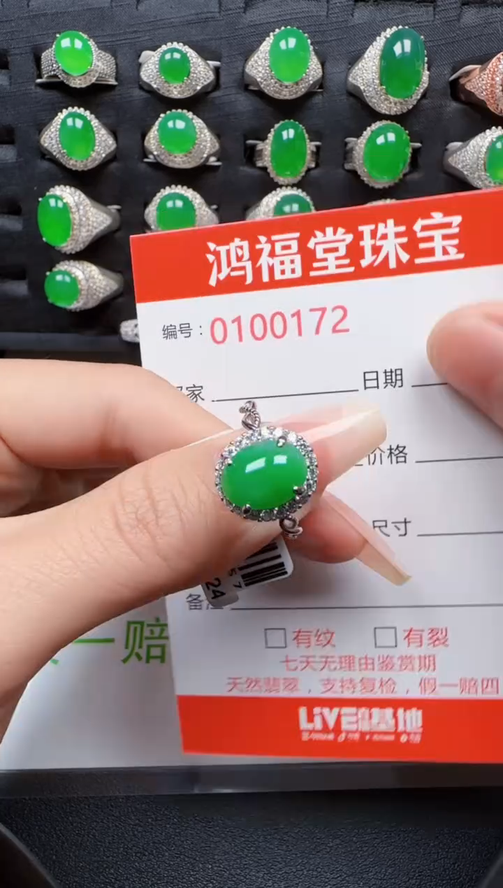 【闪购商品】翡翠戒指银S925镶嵌0172