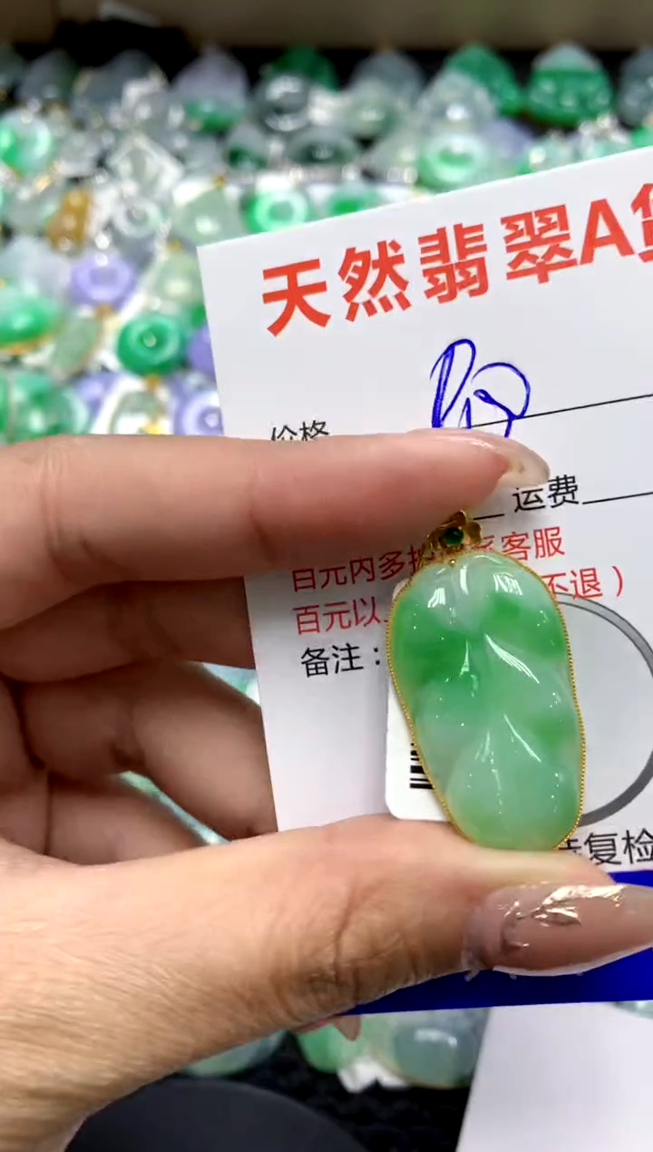 【闪购商品】翡翠颈饰18K金镶嵌1111111111111111