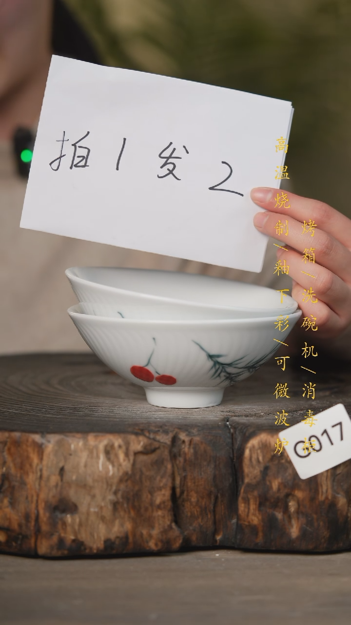 【闪购商品】瓷片景德镇高温釉下彩可微波烤箱洗碗机017