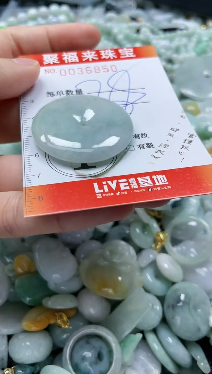 【闪购商品】翡翠颈饰未镶嵌闪购0036850