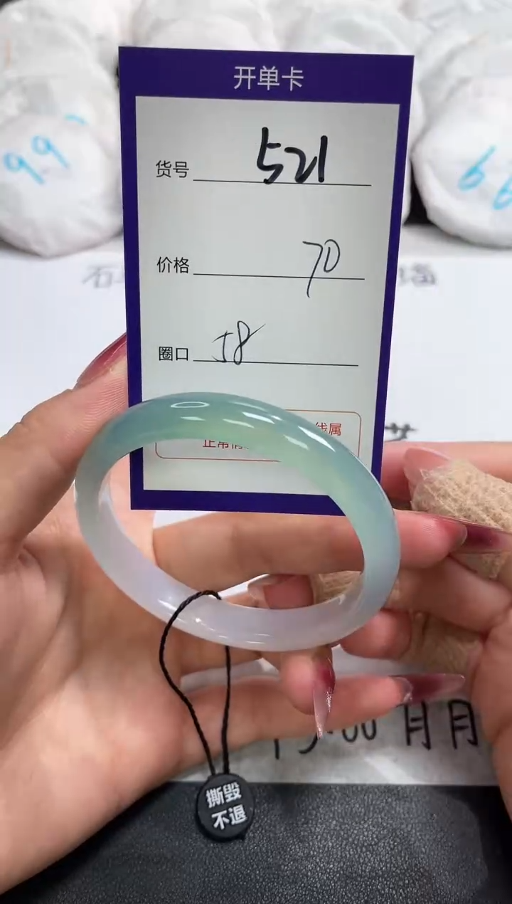 【闪购商品】玛瑙/玉髓手镯未镶嵌521