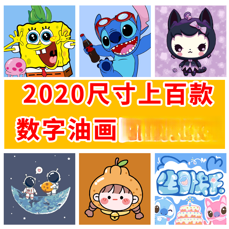2020尺寸数字油画上万款diy手工涂画填充填色油彩画简单
