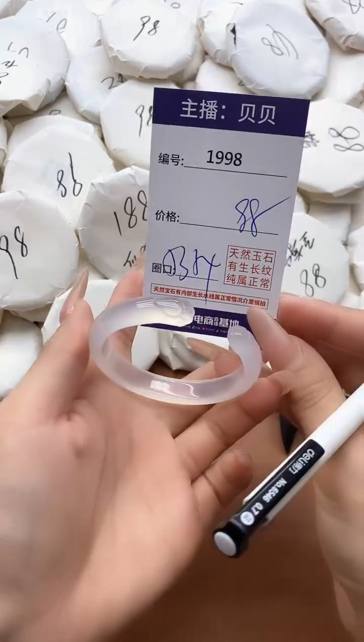 【闪购商品】玛瑙/玉髓手镯未镶嵌1998