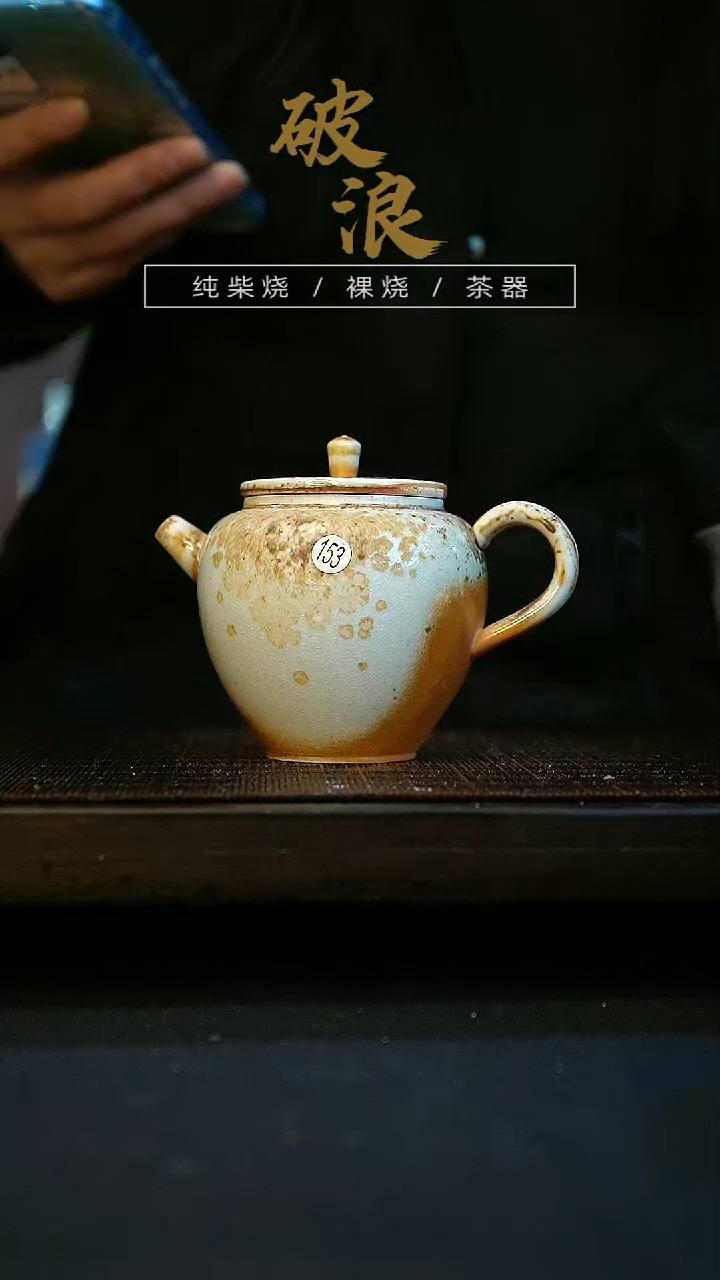 【闪购商品】壶153号容量180-200ML