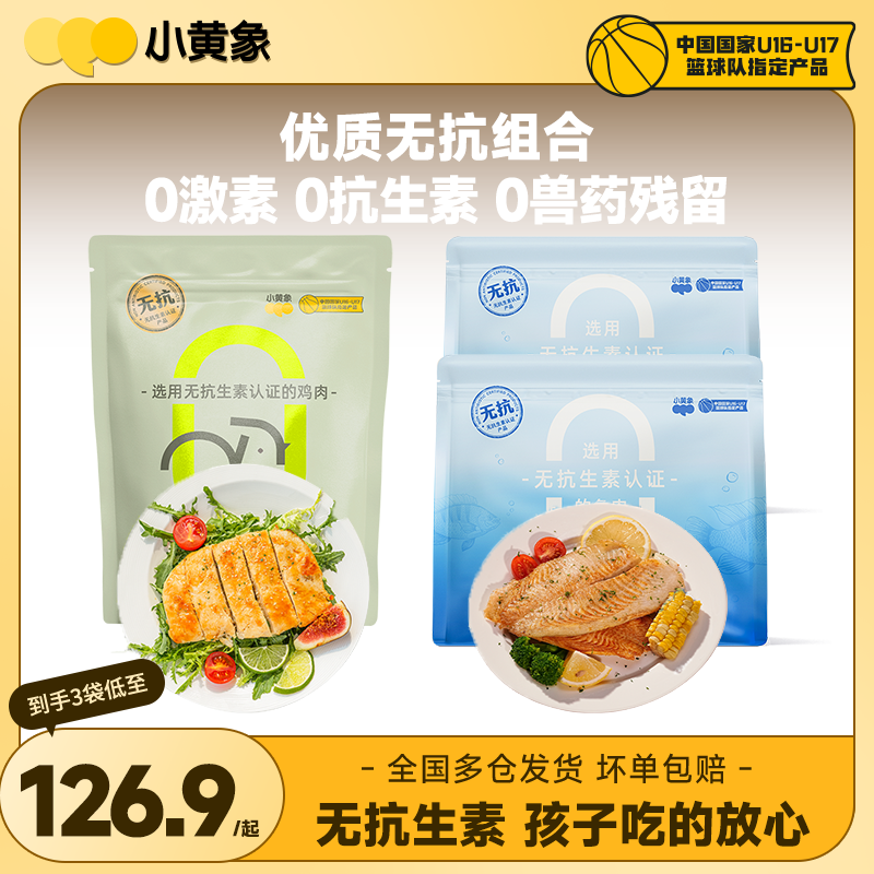 小黄象橄榄油香煎鱼排无刺优质早餐无抗生素认证鱼肉500g/袋JR