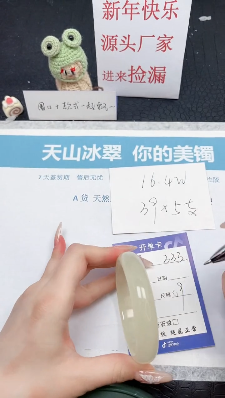 【闪购商品】石英质玉手镯未镶嵌333-58.9