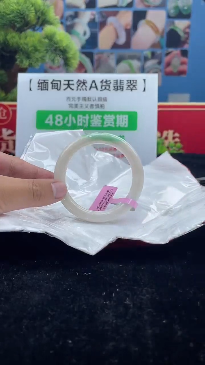 【闪购商品】翡翠手镯未镶嵌手镯1