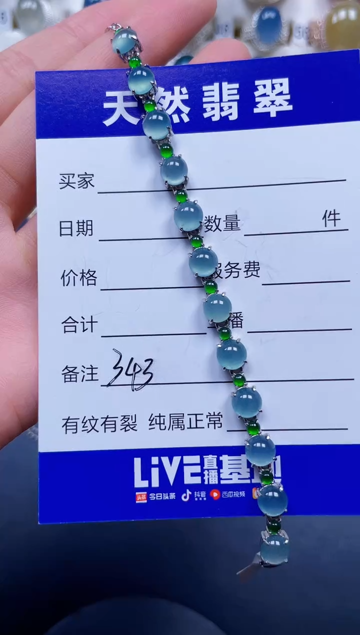 银S925镶嵌手链翡翠343
