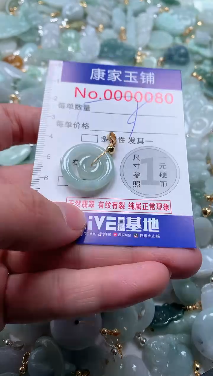 【闪购商品】翡翠吊坠(不含链)未镶嵌80