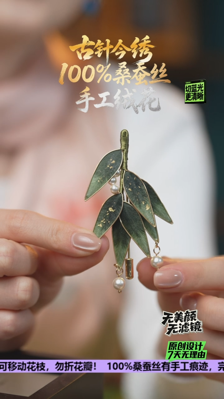 刺绣手工高级胸针《玄青》100%桑蚕丝高端工艺