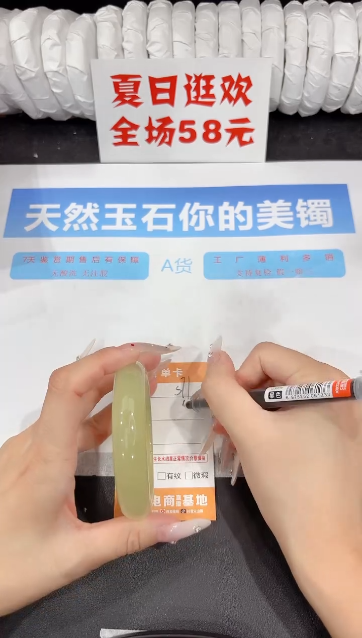 石英质玉手镯未镶嵌s71-60