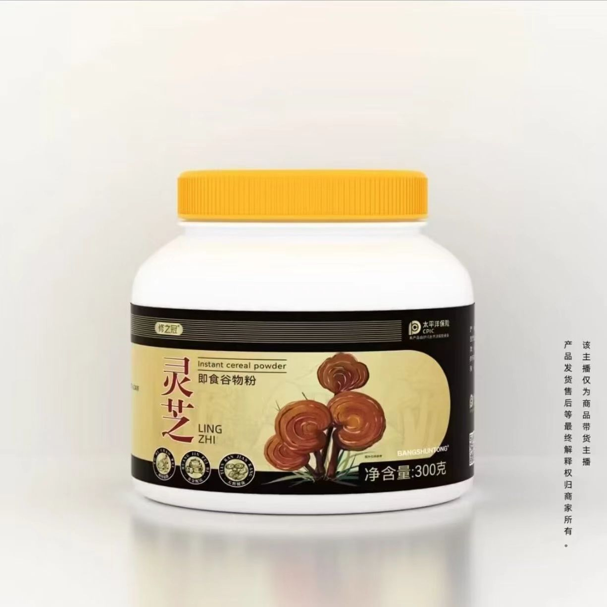 灵芝粉 膳食礼盒