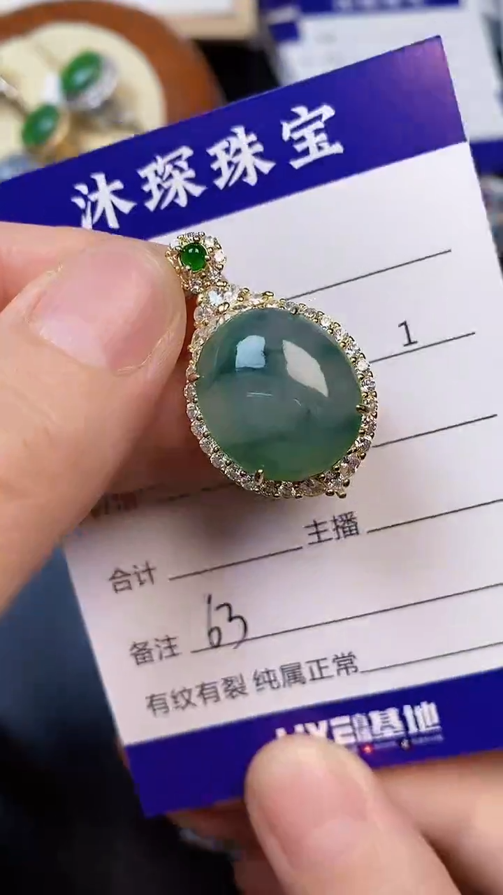 翡翠戒指未镶嵌6300